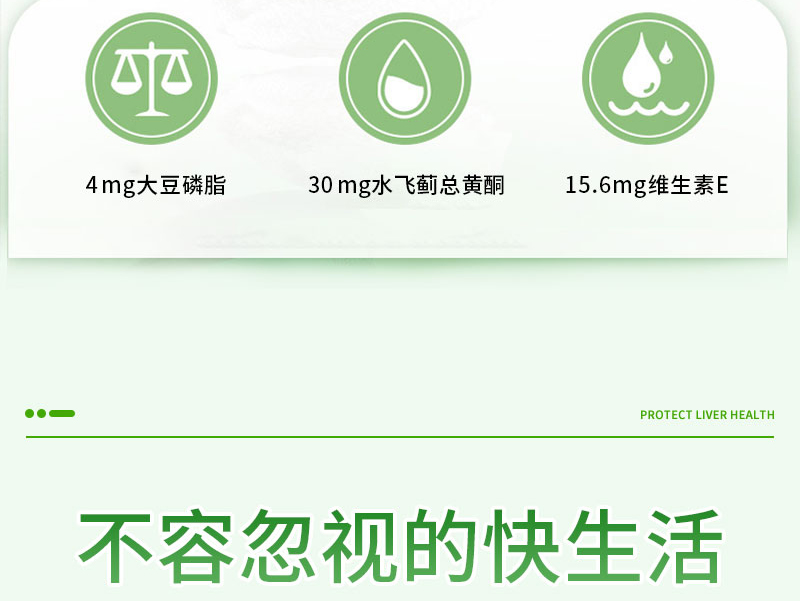 赛维牌水飞蓟磷脂片3.jpg